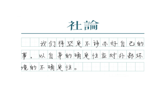 【社論】中國外貿展現韌性與潛力