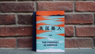 用一種置身其中的視角，觀察美國(guó)腹地｜翻翻書·書評(píng)