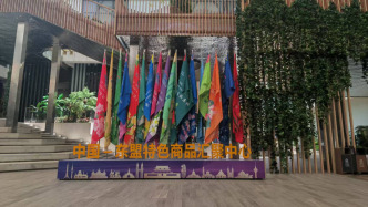 開業二年多，中國—東盟特色商品匯聚中心入駐商品已超5500種