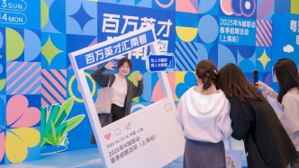 打造与人才“双向奔赴”的引力场，深圳开了一场很有范儿的“新式招聘会”
