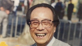 紀(jì)念沈渭濱︱志于道而游曳于士和氓間的晚年沈先生