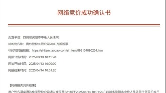 福华化学再度竞得尚纬股份股权：持股比例增至19.56%，稳固经营底盘