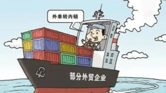 零售商紛紛助力外貿(mào)轉(zhuǎn)內(nèi)銷