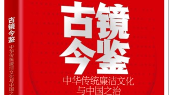 「新書推薦」長安街讀書會第20250404期干部學習新書書單