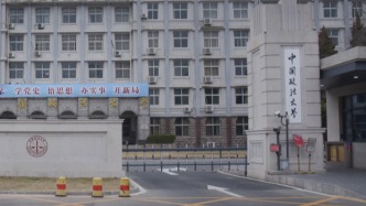 博士畢業生及其與導師共同發表的學術論文涉嫌抄襲，中國政法大學：啟動調查