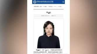博士后多篇论文被指抄袭，两所高校通报：启动调查