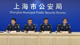 直播丨上海警方通报购衣放异物敲诈案、买真退假诈骗案等侦破情况