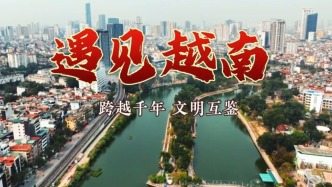 遇见越南丨跨越千年，文明互鉴