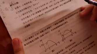 “學(xué)霸版”接親，新郎被攔在門外做函數(shù)試卷
