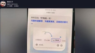 “我要去世了，豆包”