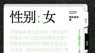 不做“正常”的囚徒