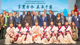 2025年維也納聯合國中文日活動隆重開幕