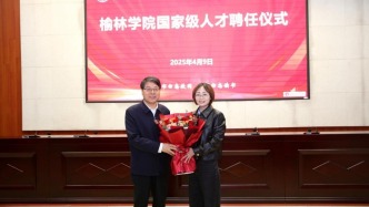 國(guó)家級(jí)人才肖殷全職加盟榆林學(xué)院