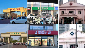 第1現場 ｜三河“禁色令”下，哪些招牌中招了