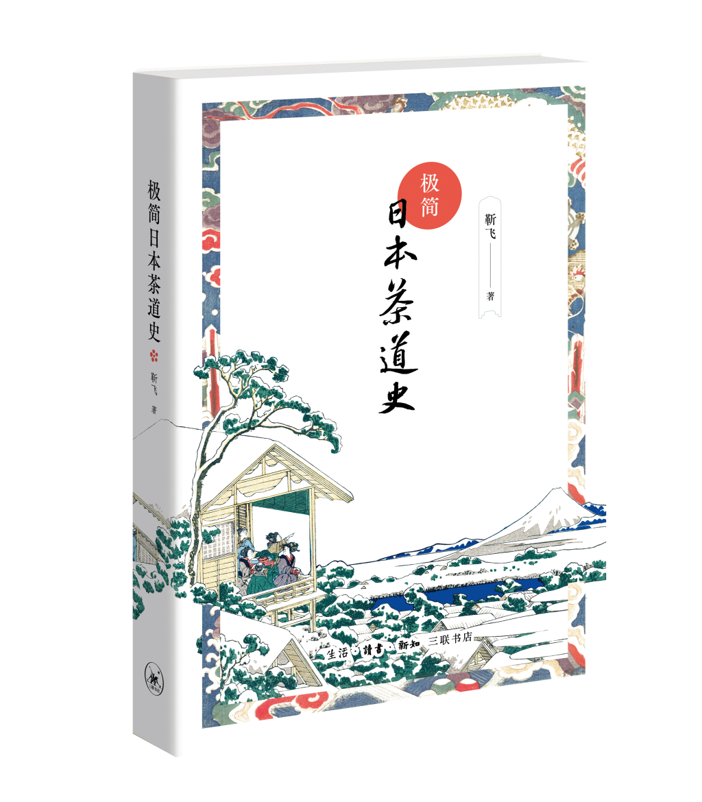 糖心logo浏览器观看:糖心logo官网首页-《极简日本茶道史》：“侘寂”美学与禅意