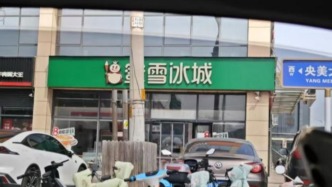 中国城市发展日报丨三河店招颜色风波；何处是“徽州”