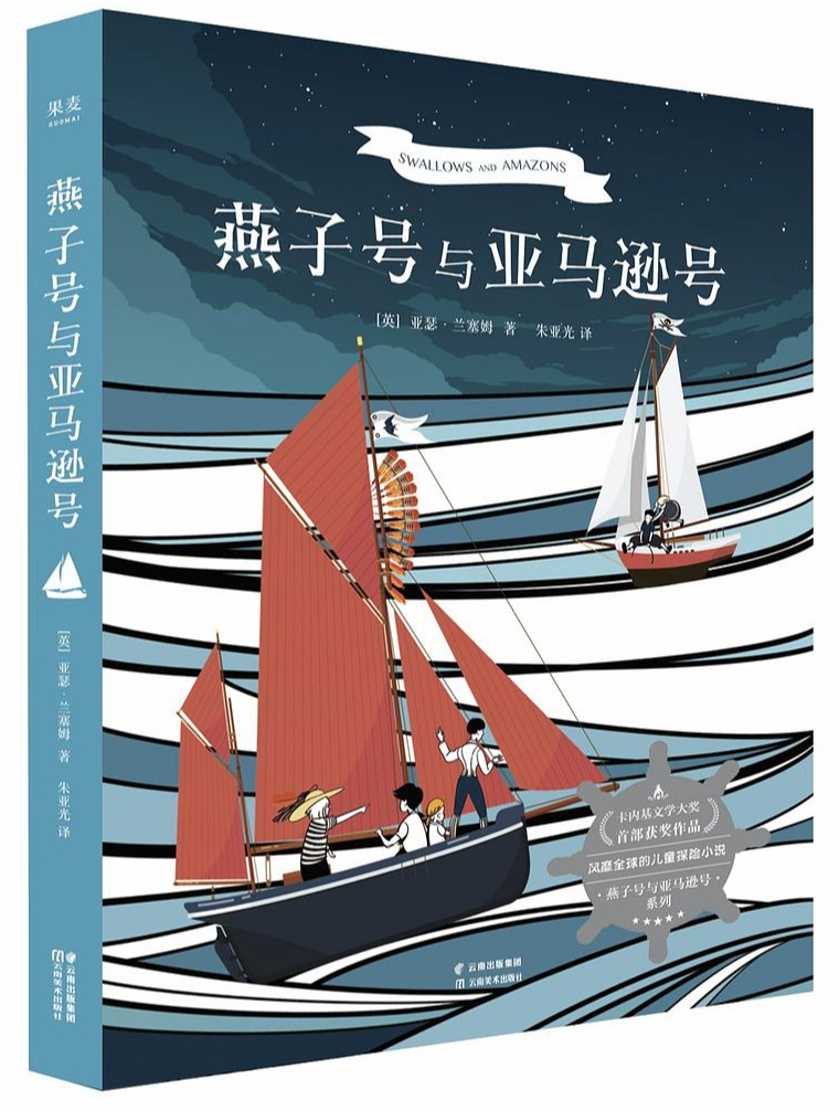 与包乐史驾帆航行｜航海、钓鱼和写书：一个记者的再就业之路