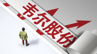 韋爾股份去年凈利增近5倍，智能手機和汽車圖像傳感器業務營收大增