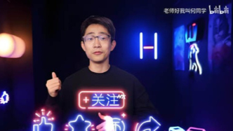 何同學(xué)，何以傲慢“求三連”？