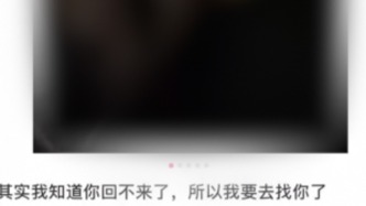 深圳33岁男子疑因思念亡妻留绝笔殉情，亲友证实其已离世