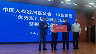 廣西5所民族學(xué)校獲贈(zèng)電影放映設(shè)備和50場電影