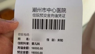 8月齡女嬰餓到營養不良志愿者募捐29萬元，善款該誰保管仍在協商