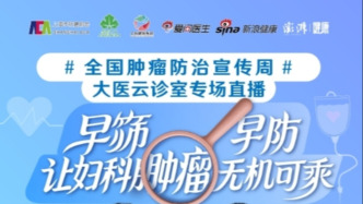專家門診在線 | 早篩早防，讓婦科腫瘤無機可乘