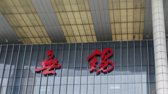 言短意長｜無錫站，想說愛你不容易