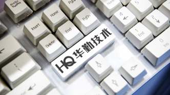 華勤技術(shù)回應(yīng)H20政策調(diào)整:產(chǎn)業(yè)鏈已做充分準(zhǔn)備,預(yù)計(jì)年?duì)I收維持20%以上增長