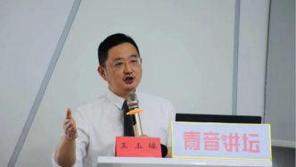 上饶师范学院党委副书记王玉皞履新江西省委组织部部务委员