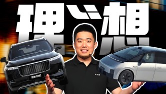 汽車暴君李想：三次生死時刻