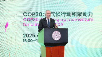 ​COP30候任主席答澎湃：走自己的务实道路，不依赖发达国家“标准答案”