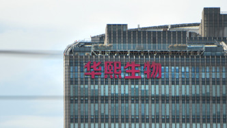 華熙生物：美國市場占總營收不足3%，關稅調整影響有限