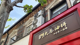 馬上評｜“阿大蔥油餅”回歸，上海美食的人間煙火故事