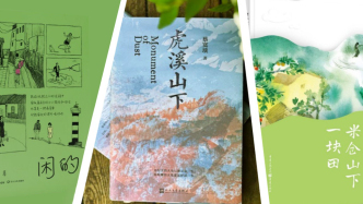 在这些书里，每一种人生都值得认真过