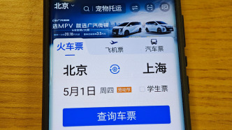 鐵路12306開始發(fā)售5月1日車票，系統(tǒng)保持安全平穩(wěn)運(yùn)行