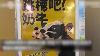 “认养一头牛”广告被质疑嘲讽打工人，品牌回应：想表达对奶牛的重视