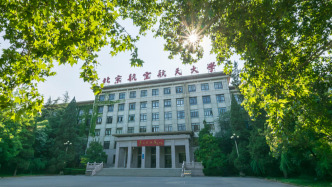 北京航空航天大學強基計劃今年新增4個招生培養方向
