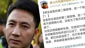 博聞丨導演劉信達公布林生斌飛行記錄被判侵犯隱私權，二審維持原判申請再審獲立案