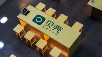 貝殼CEO擬捐贈價值4.68億港元股份：用于行業人員醫療福利及應屆生租客幫扶