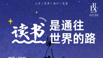 一周文化讲座｜读书是通往世界的路