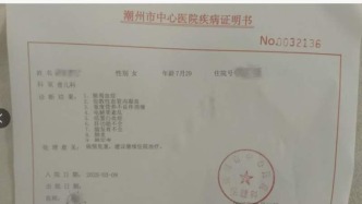 潮州官方回應女嬰事件：尚未發現虐待，各種原因導致營養不良