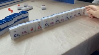 馬上評丨“化學麻將”創新值得點贊，但要慎言推廣