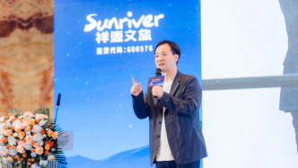祥源文旅：2024年營業收入約8.64億元，今年旅游經濟總體預期更為樂觀