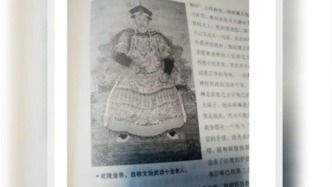 群言出版社回應“《中國通史》將乾隆圖片錯配成雍正”：確實配錯圖，版權已過期