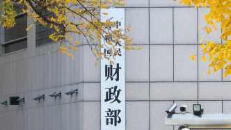 財政部關于六起地方政府隱性債務問責典型案例的通報