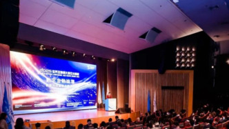 2025年世界互联网大会亚太峰会数字金融论坛举行