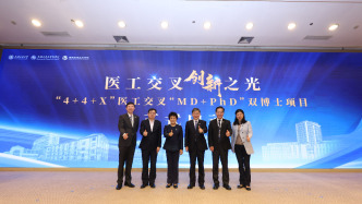 全国首个医工交叉“MD+PhD”双博士培养项目在沪启动