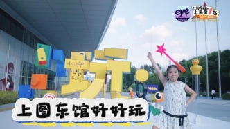 我推荐的上海第一站｜国际儿童图书日！速来上图东馆刷新阅读体验