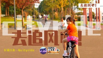 我推荐的上海第一站｜去追风吧！在浦江来一场CityRide